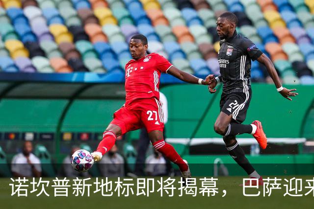 诺坎普新地标即将揭幕，巴萨迎来“梦幻乐园”！